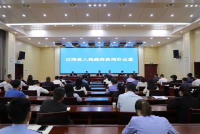 平安江陵建设新闻发布会召开 