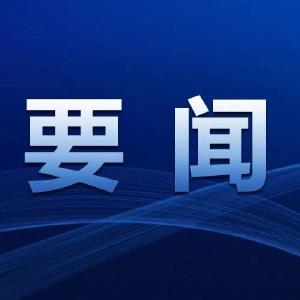 王忠林主持召开省政府常务会议