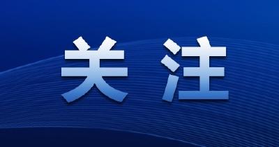 招商银行调研江陵新能源新材料产业