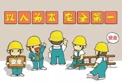 安全生产小知识，你掌握多少？