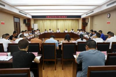 江陵县召开共享农庄项目座谈会