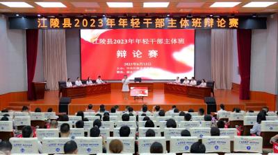 年轻干部展风采 唇枪舌战辩青春