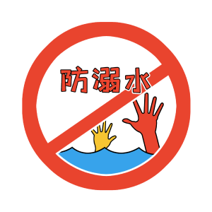 痛心！26名孩子溺亡！