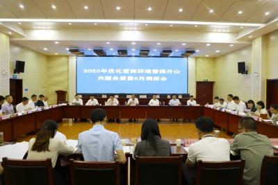 江陵县召开优化营商环境暨提升公共服务质量调度会