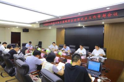 江陵县召开山水项目和小流域综合治理试点工作专题会议