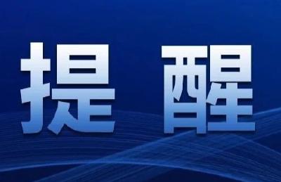 千万警惕！近期多发！