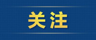 【网络安全】国家网络安全宣传周开展在即，这些网络安全知识请务必牢记！