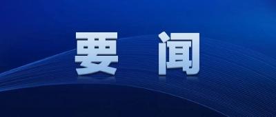 全运宝调研化工园区应急指挥中心建设及华鲁恒升安全专家帮扶工作