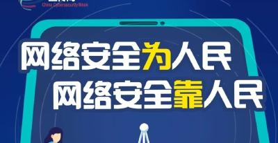 网络安全宣传周|恩施州网络安全应知应会知识手册——计算机安全篇