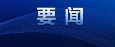 关于对荆州市开展生态环境保护督察的公告