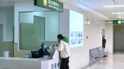 县人民医院消化内镜中心改造搬迁
