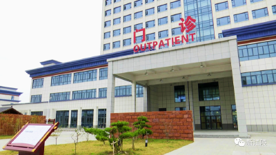 县中医医院开诊