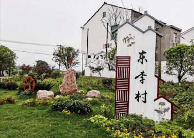 乡村美，日子旺，文明新风满江陵