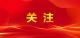 湖北省“两会”时间定了！