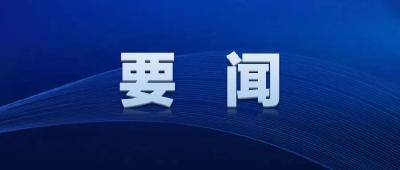 全省市厅级主要领导干部专题培训班举行专题辅导