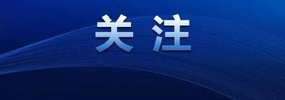 县委六届常委会召开2024年度第2次会议