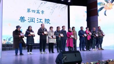 江陵：学习榜样精神 凝聚奋进力量