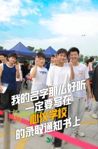 冲！加油吧，少年 