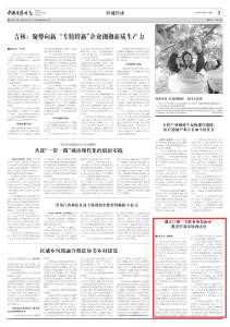 《中国经济时报》关注江陵：“关联事项集成办” 推进营商环境再优化