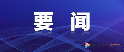 全运宝深入开展“解难题、稳增长、促发展”企业帮扶活动