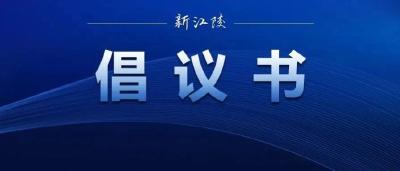 热情周到迎宾客 争做文明江陵人