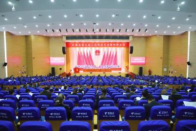 江陵县第七届人民代表大会第四次会议开幕