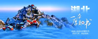 今日开幕！“五个一”带你领略湖北之美