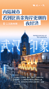 国际朋友圈认证：原来你是这样的武汉