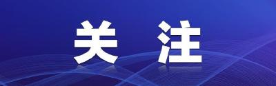 李先刚调研园区企业开展“十问十帮”活动暨安全生产检查工作