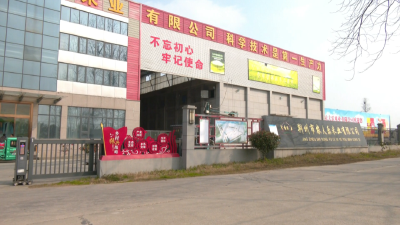 农夫乐米业：技改创新获省级荣誉称号