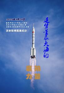 “襄阳制造”向星辰大海出发