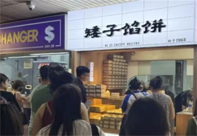 “矮子”长成“巨人”，一块饼的逆袭——荆门非遗“矮子馅饼”飘香海外的故事