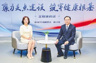 健康湖北纵横谈① 丨湖北省卫生健康委员会党组书记、主任王云甫：健康之需，始终牵引着我们的视线