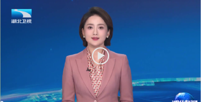 党的二十届四中全会精神在湖北引发热烈反响