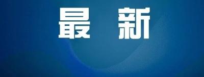 评论丨充分认识划时代里程碑意义——一论学习贯彻党的二十届四中全会精神