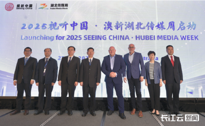 楚韵织光影 中澳广电视听合作谱新篇——2025视听中国·澳新湖北传媒周在悉尼开幕