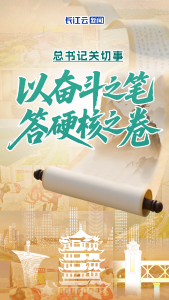 总书记关切事丨大国征程 湖北答卷