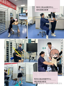 预告 | 荆州三医脊柱侧弯矫治冬令营2月2日开营！