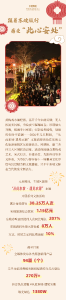 创新转化让东坡文化“活”起来——“从此东坡·遇见宋潮”抖音话题曝光量达13800000！