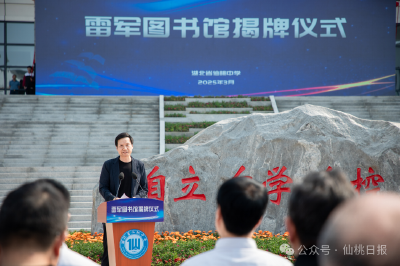 雷军、李中泽、王利明……这些仙桃人心系家乡教育事业