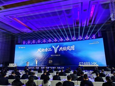 07489敲钟！央国企高端新能源汽车第一股来了