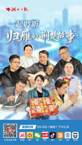 雁归荆楚丨把梦想，种在家乡