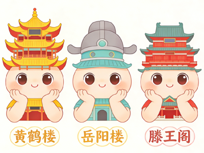 三大名楼共话长江中游城市群