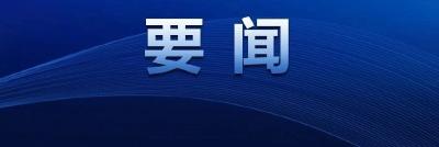 湖北“新春第一会”传递出的清醒与务实
