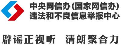 今日辟谣（2026·03·09）