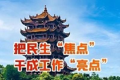 把民生“焦点”干成工作“亮点”