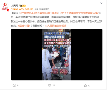 人民日报、央视、新华网关注，全网点赞恩施：“小城大爱，真暖！”