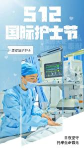 国际护士节丨每一帧温暖，都值得被看见