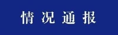 严惩！拿汛情造谣博流量？武汉、襄阳多人被依法处罚