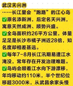 武汉天兴洲要“漂”走？最新回应：不存在“跑路”的可能